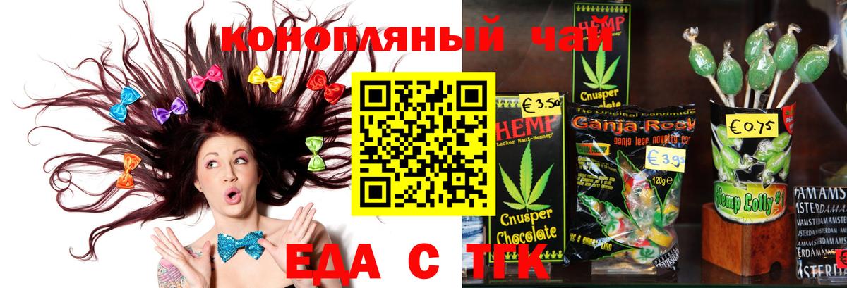 Печенье с ТГК марихуана Старая Купавна