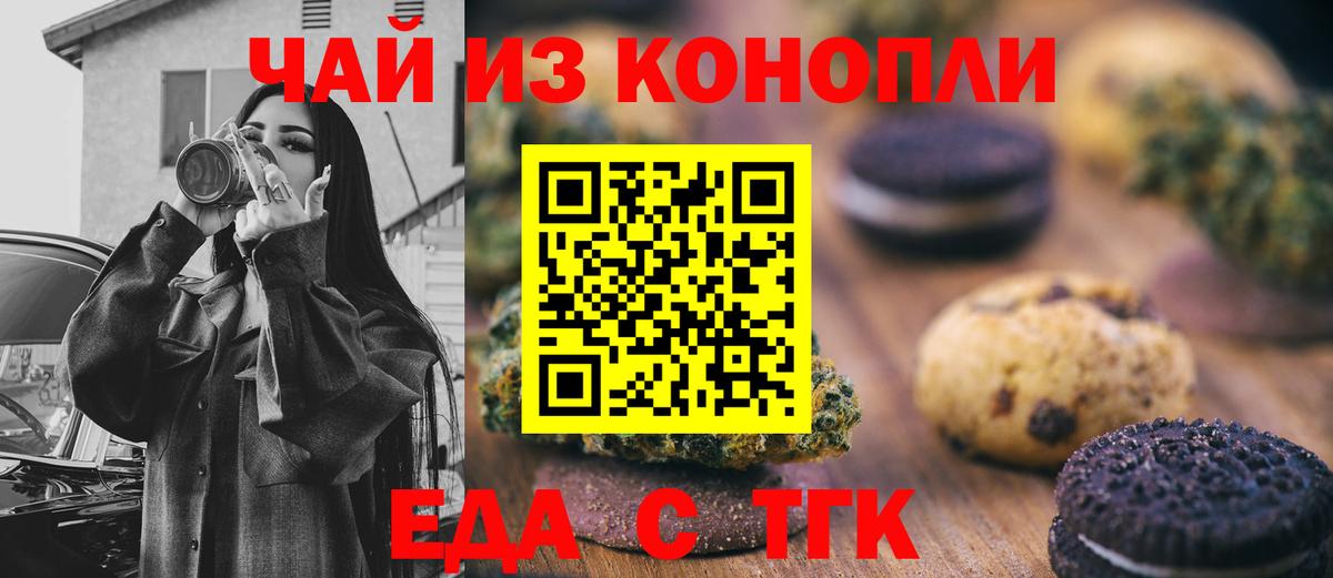 Canna-Cookies марихуана  Вход с VPN  Старая Купавна 