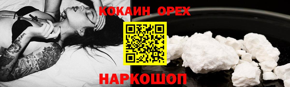 Старая Купавна  Кокаин 98%  Вход с VPN  COCAIN Боливия 