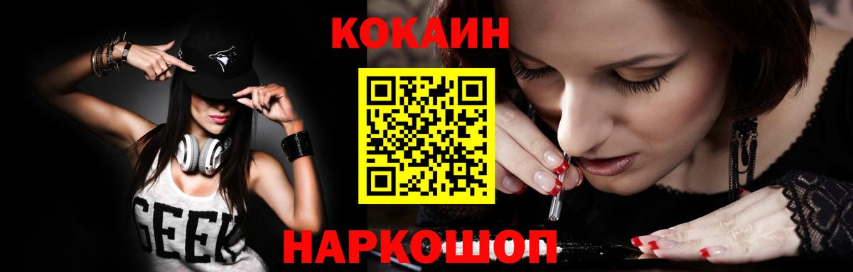COCAIN 97% Старая Купавна