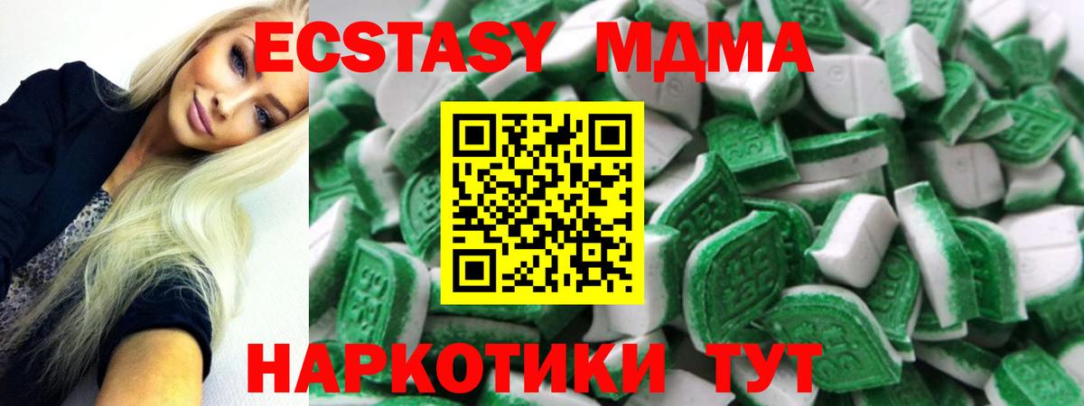 ЭКСТАЗИ ешки  Экстази XTC    как зайти  Старая Купавна  Вход с VPN  Экстази 