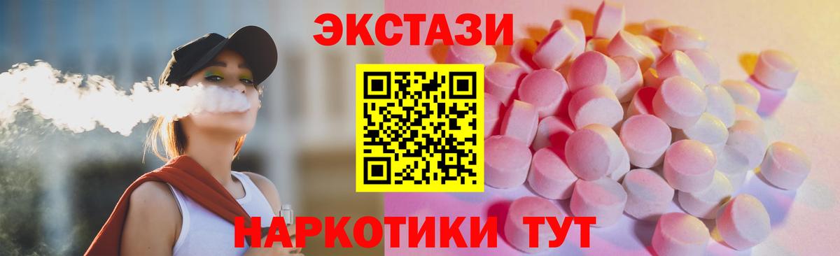 Экстази круглые Старая Купавна
