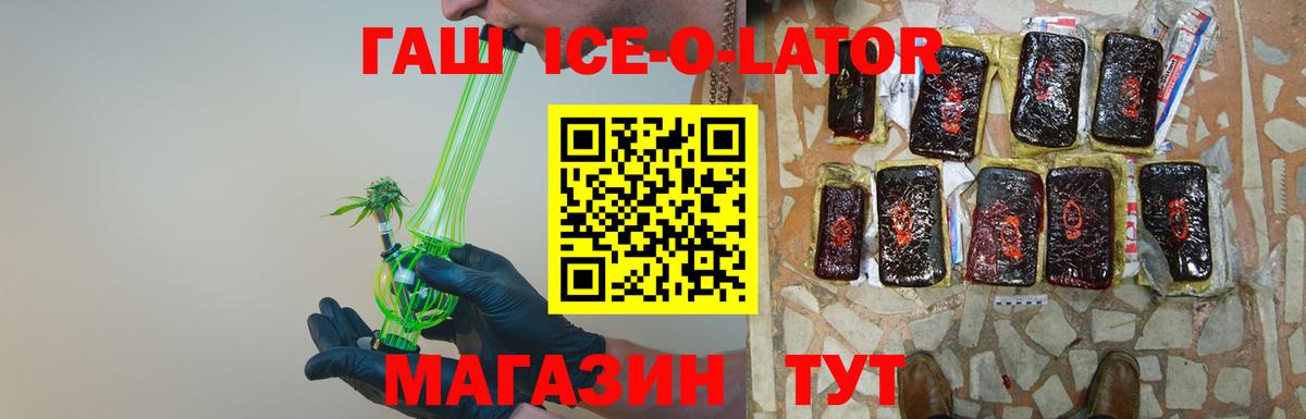 ГАШ 40% ТГК  Вход с VPN  ГАШИШ hashish  Старая Купавна 