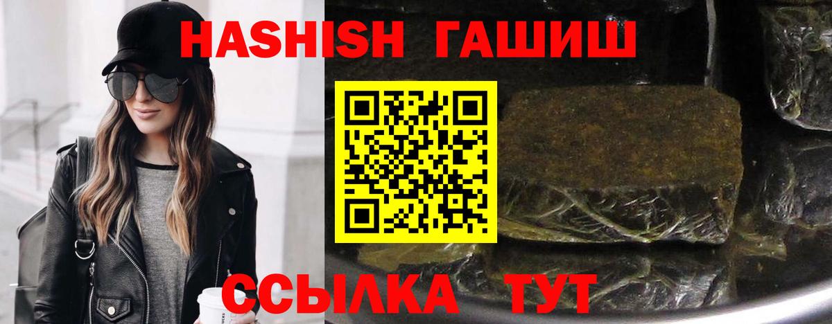 ГАШИШ Premium Старая Купавна