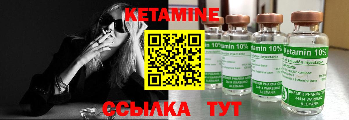 Кетамин VHQ  Вход с VPN  Старая Купавна 