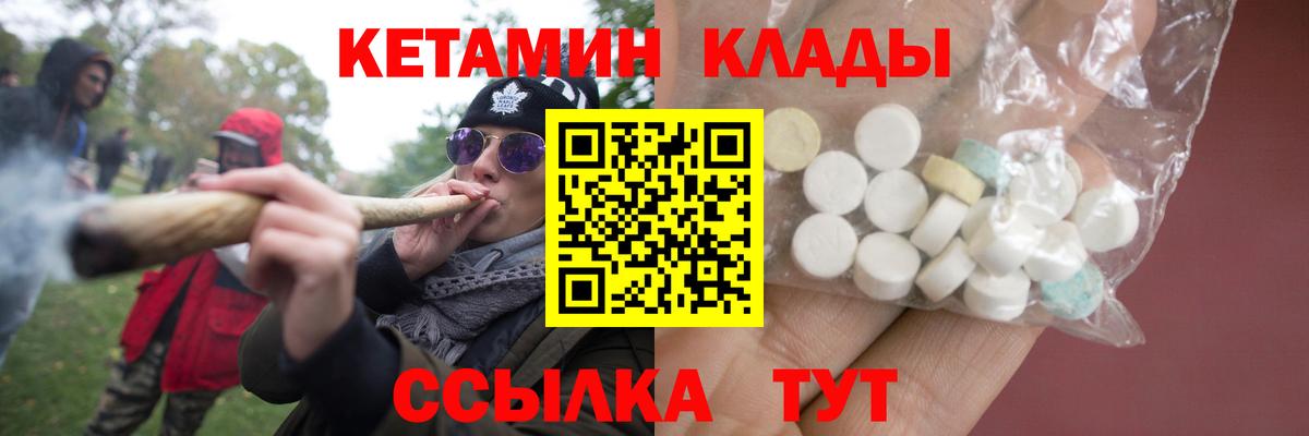 Кетамин VHQ Старая Купавна