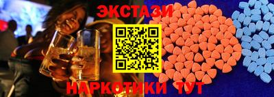 экстази Партизанск