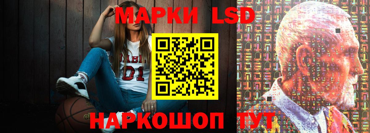 Лсд 25 экстази кислота Старая Купавна