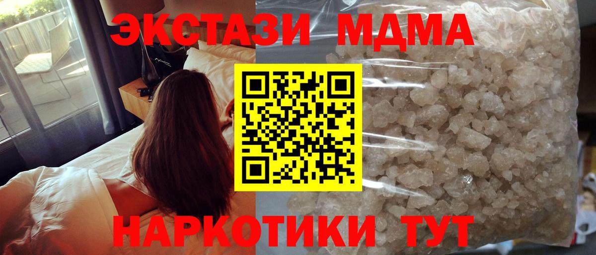 MDMA  Вход с VPN  Старая Купавна  MDMA кристаллы  МДМА кристаллы 