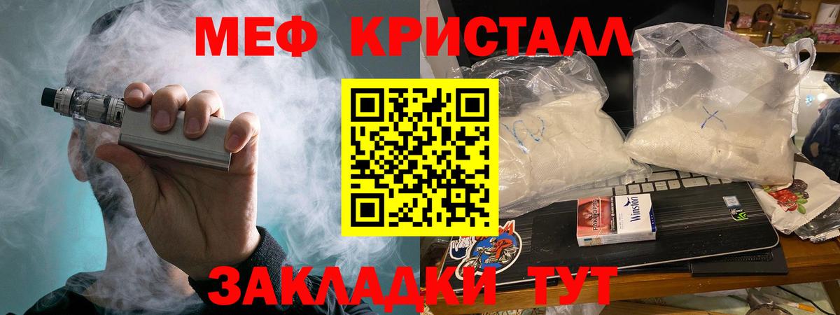 МЯУ-МЯУ кристаллы  Мефедрон mephedrone  Старая Купавна  МЯУ-МЯУ  где продают наркотики  Вход с VPN 