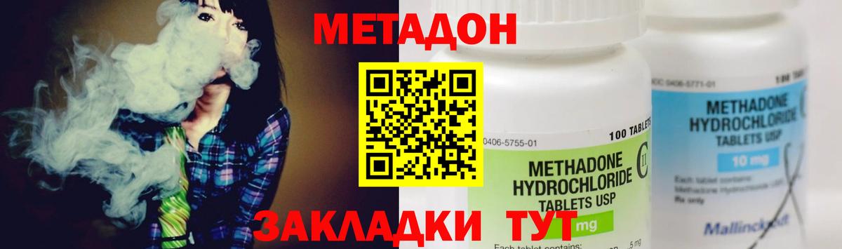 МЕТАДОН VHQ  МЕТАДОН methadone  Старая Купавна  Вход с VPN 