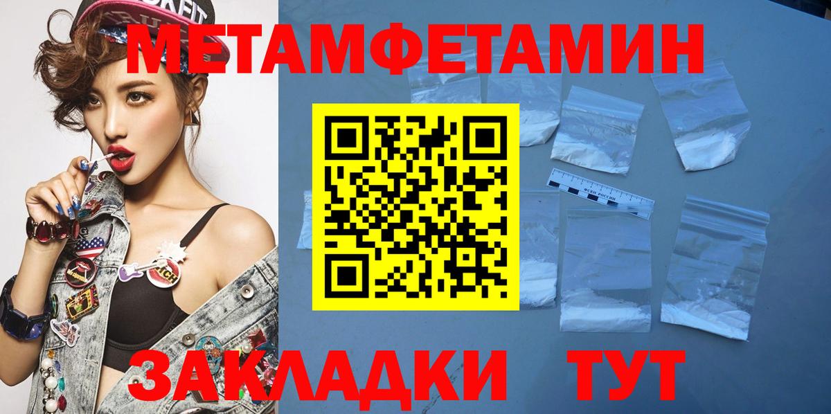 Первитин мет Старая Купавна