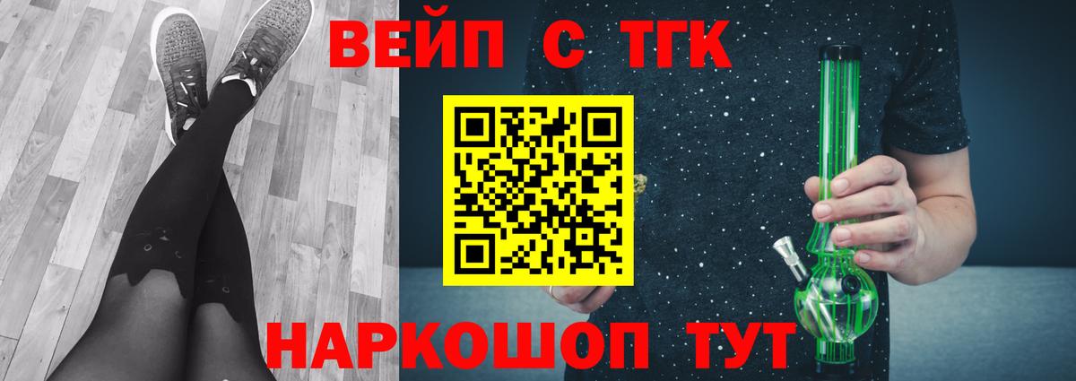 Дистиллят ТГК Wax  где купить наркоту  Старая Купавна  Вход с VPN 